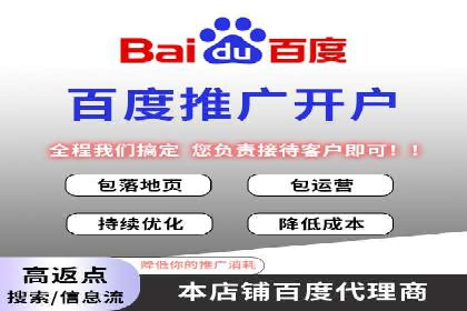 案例分析：百度信息流开户的秘诀